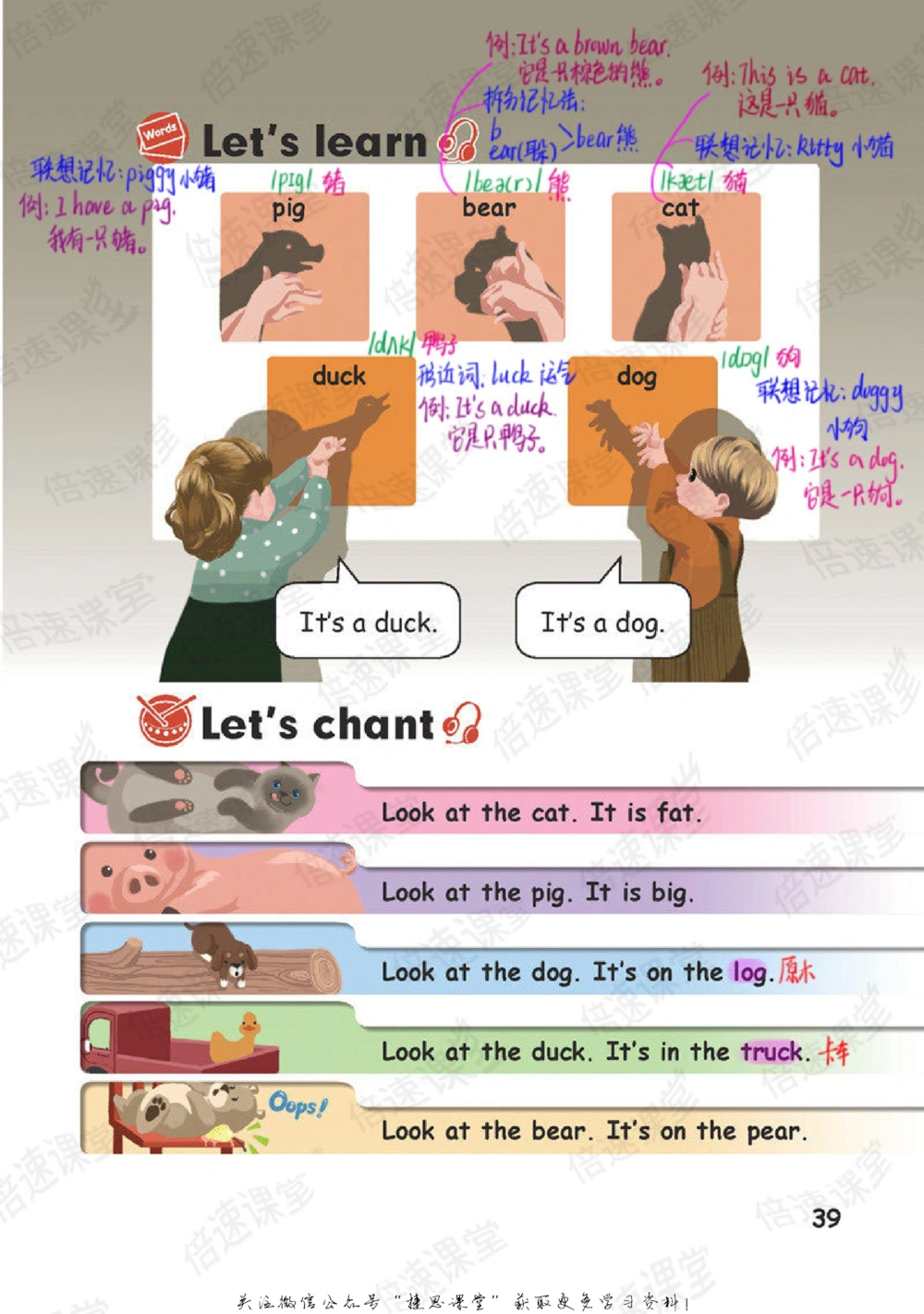 三年级上册英语人教PEP版课堂笔记_小学初中学霸笔记类资料汇总6.33GB_小学同步课堂笔记2.76GB_3~6年级全册英语人教PEP版课堂笔记