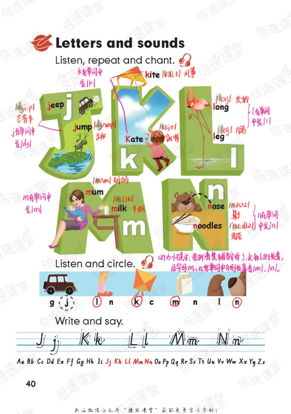 三年级上册英语人教PEP版课堂笔记_小学初中学霸笔记类资料汇总6.33GB_小学同步课堂笔记2.76GB_3~6年级全册英语人教PEP版课堂笔记
