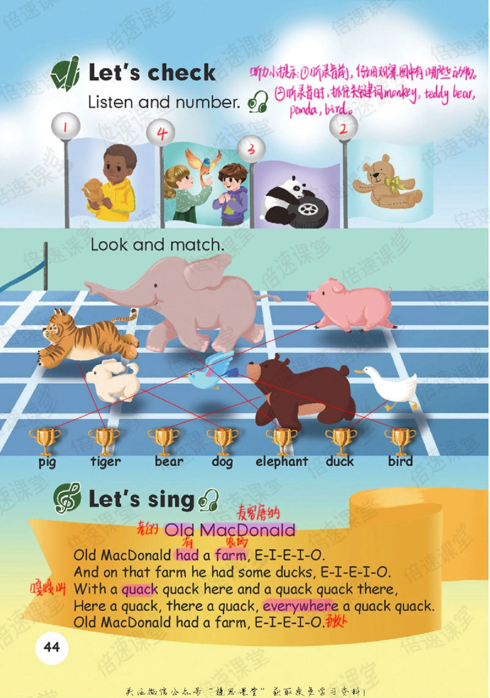 三年级上册英语人教PEP版课堂笔记_小学初中学霸笔记类资料汇总6.33GB_小学同步课堂笔记2.76GB_3~6年级全册英语人教PEP版课堂笔记