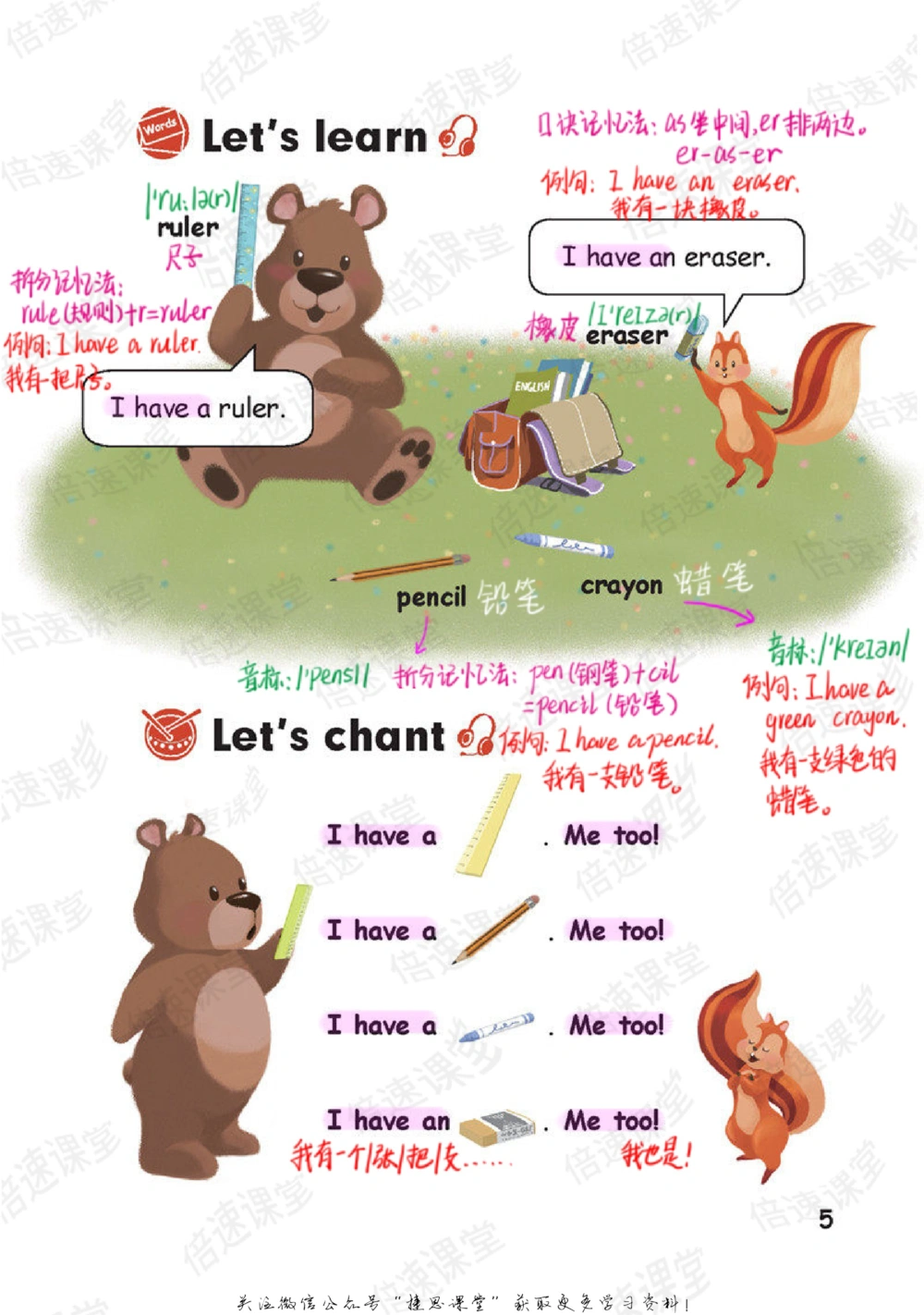 三年级上册英语人教PEP版课堂笔记_小学初中学霸笔记类资料汇总6.33GB_小学同步课堂笔记2.76GB_3~6年级全册英语人教PEP版课堂笔记