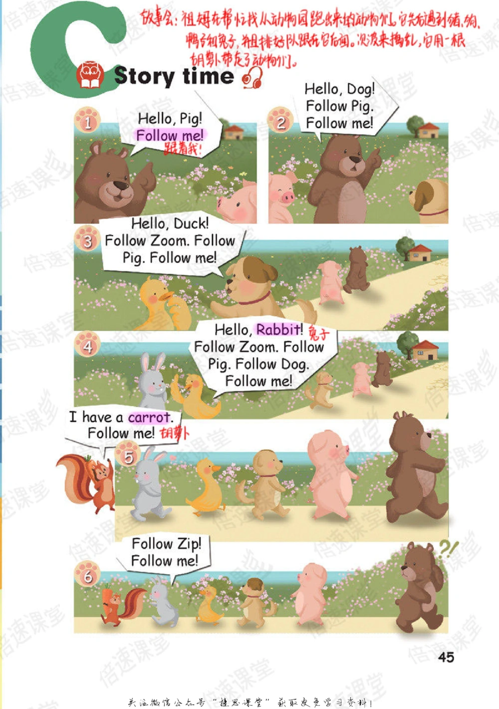 三年级上册英语人教PEP版课堂笔记_小学初中学霸笔记类资料汇总6.33GB_小学同步课堂笔记2.76GB_3~6年级全册英语人教PEP版课堂笔记