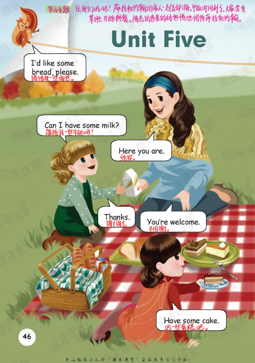 三年级上册英语人教PEP版课堂笔记_小学初中学霸笔记类资料汇总6.33GB_小学同步课堂笔记2.76GB_3~6年级全册英语人教PEP版课堂笔记