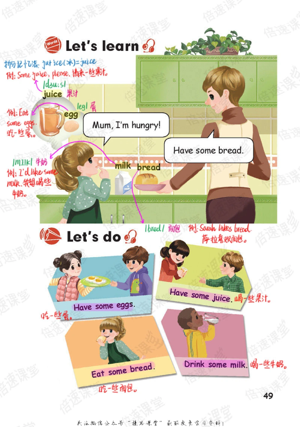 三年级上册英语人教PEP版课堂笔记_小学初中学霸笔记类资料汇总6.33GB_小学同步课堂笔记2.76GB_3~6年级全册英语人教PEP版课堂笔记