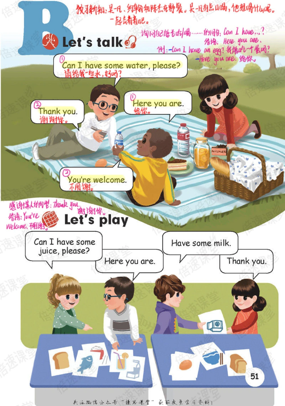 三年级上册英语人教PEP版课堂笔记_小学初中学霸笔记类资料汇总6.33GB_小学同步课堂笔记2.76GB_3~6年级全册英语人教PEP版课堂笔记