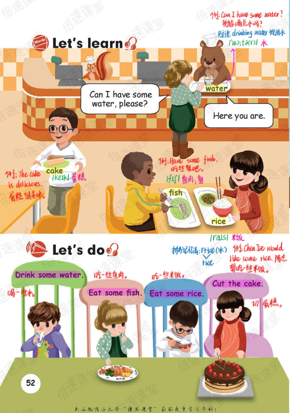 三年级上册英语人教PEP版课堂笔记_小学初中学霸笔记类资料汇总6.33GB_小学同步课堂笔记2.76GB_3~6年级全册英语人教PEP版课堂笔记