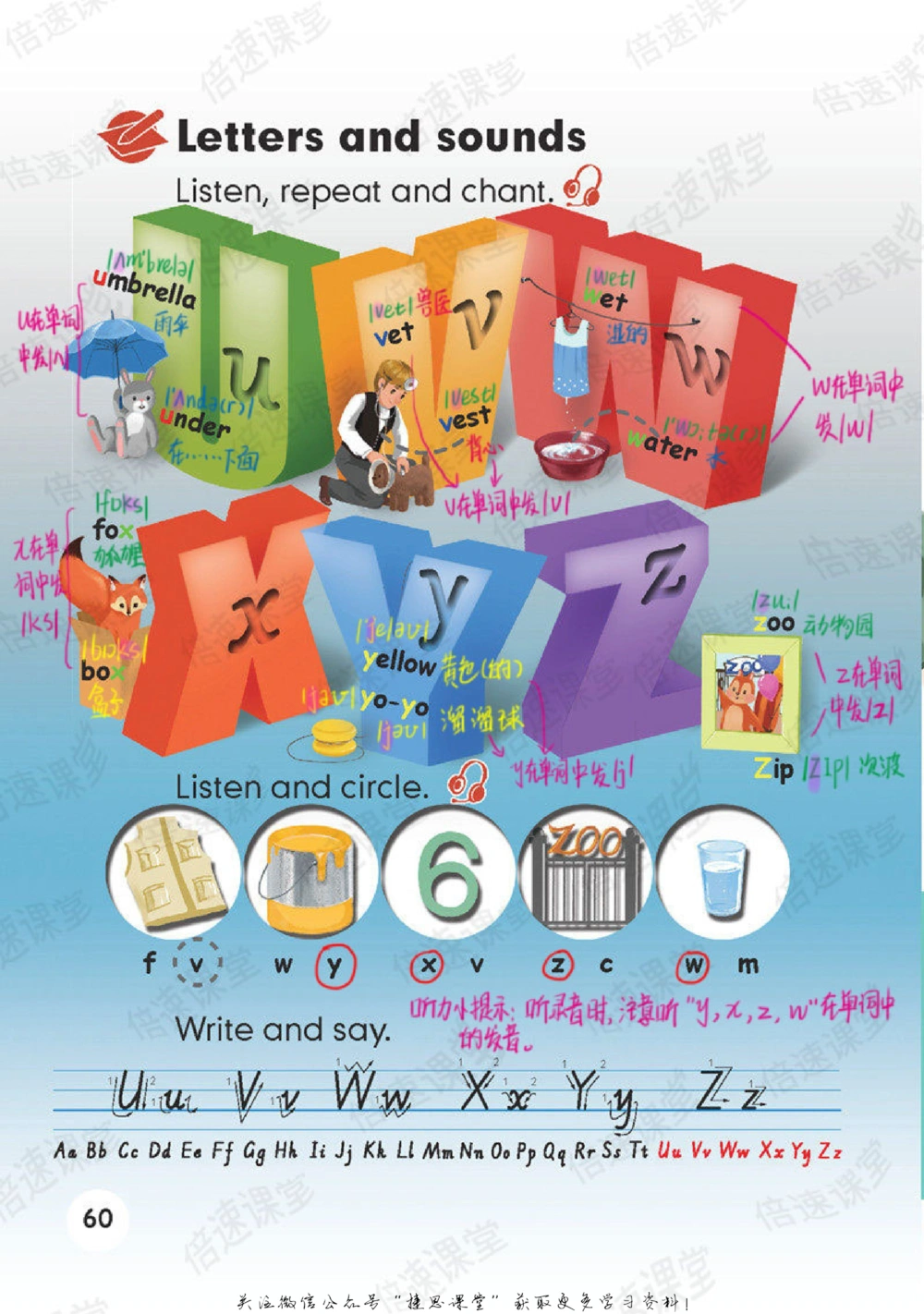 三年级上册英语人教PEP版课堂笔记_小学初中学霸笔记类资料汇总6.33GB_小学同步课堂笔记2.76GB_3~6年级全册英语人教PEP版课堂笔记