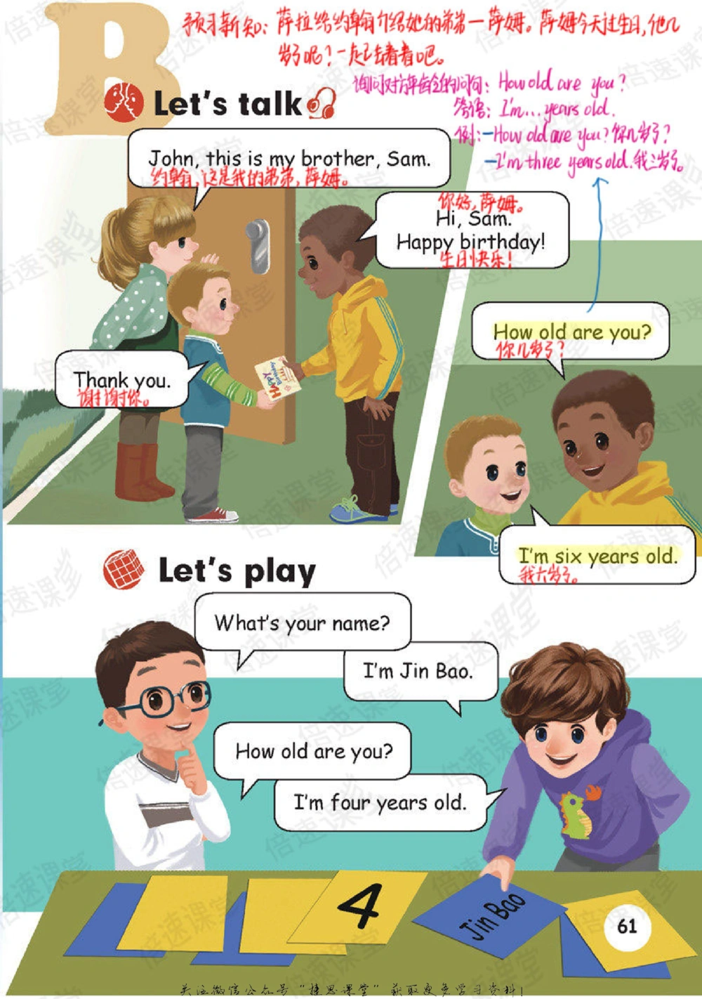 三年级上册英语人教PEP版课堂笔记_小学初中学霸笔记类资料汇总6.33GB_小学同步课堂笔记2.76GB_3~6年级全册英语人教PEP版课堂笔记