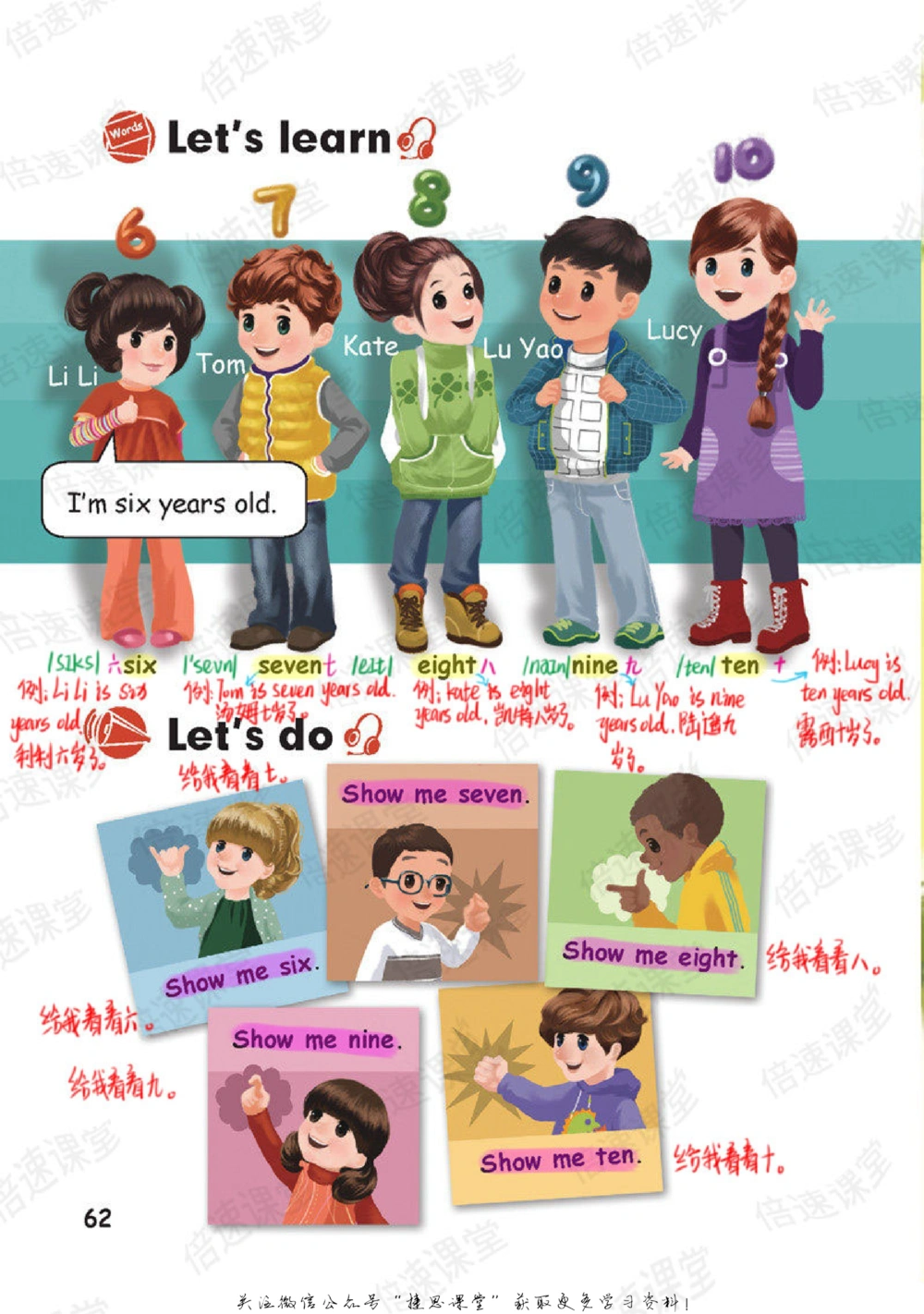 三年级上册英语人教PEP版课堂笔记_小学初中学霸笔记类资料汇总6.33GB_小学同步课堂笔记2.76GB_3~6年级全册英语人教PEP版课堂笔记