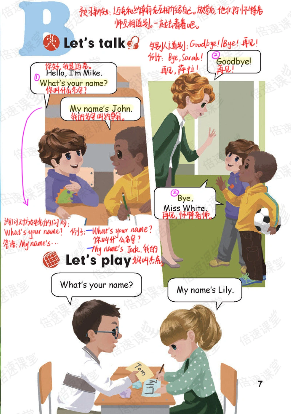 三年级上册英语人教PEP版课堂笔记_小学初中学霸笔记类资料汇总6.33GB_小学同步课堂笔记2.76GB_3~6年级全册英语人教PEP版课堂笔记