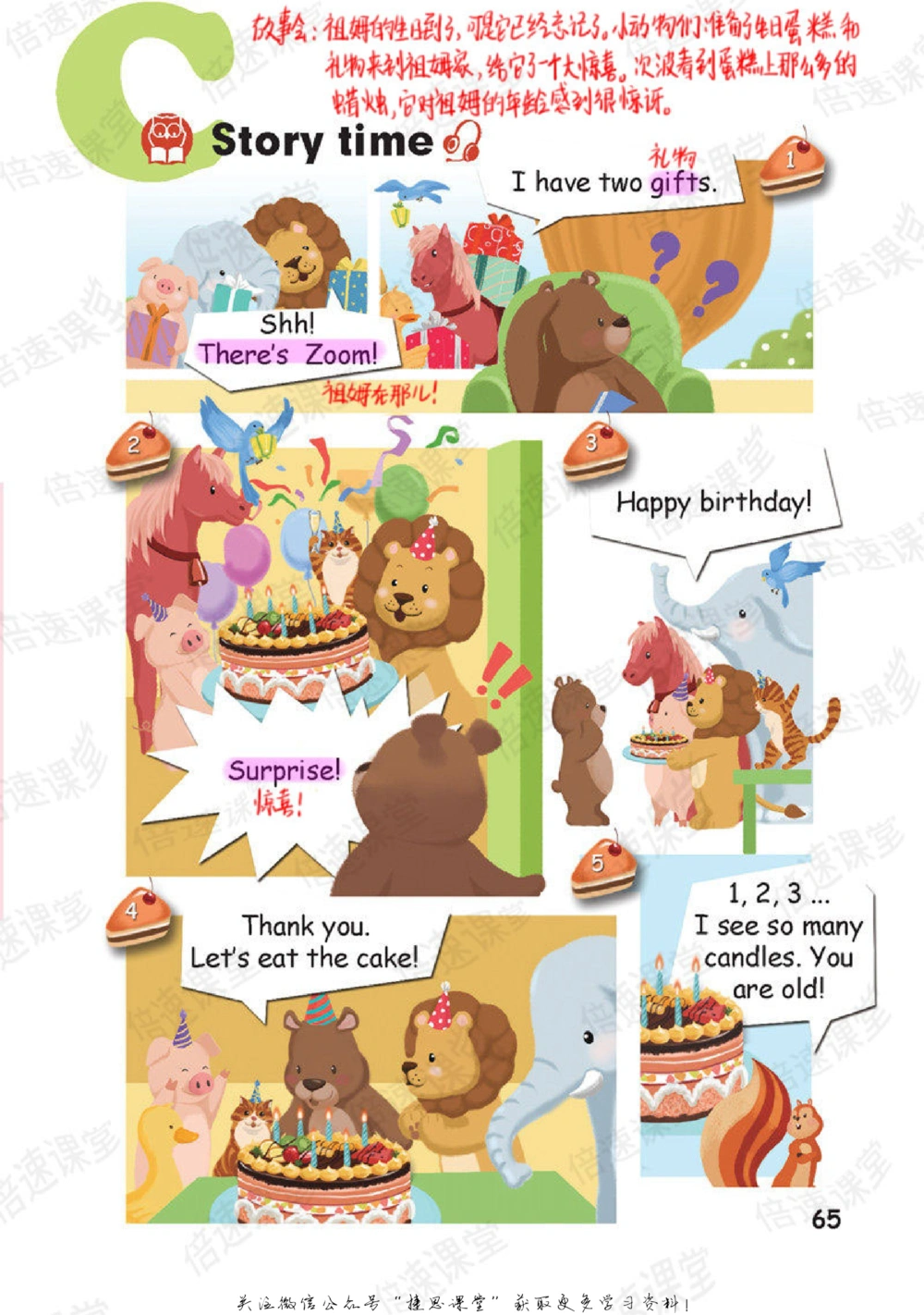 三年级上册英语人教PEP版课堂笔记_小学初中学霸笔记类资料汇总6.33GB_小学同步课堂笔记2.76GB_3~6年级全册英语人教PEP版课堂笔记