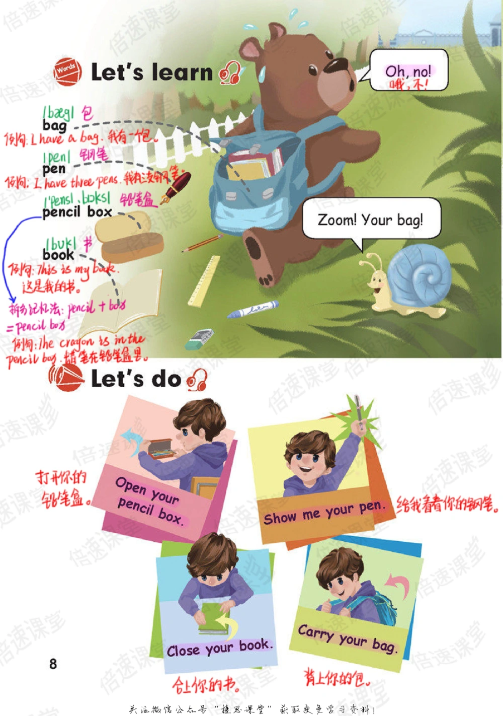 三年级上册英语人教PEP版课堂笔记_小学初中学霸笔记类资料汇总6.33GB_小学同步课堂笔记2.76GB_3~6年级全册英语人教PEP版课堂笔记