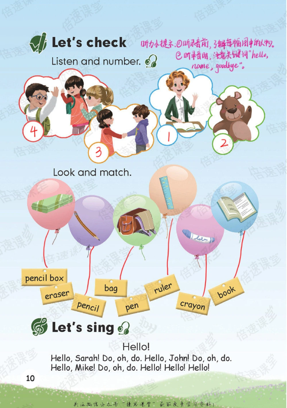 三年级上册英语人教PEP版课堂笔记_小学初中学霸笔记类资料汇总6.33GB_小学同步课堂笔记2.76GB_3~6年级全册英语人教PEP版课堂笔记