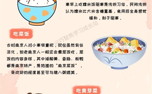传统文化二十四节气之小寒，知识科普_中小学精品资料(高清可打印)_古文化大全集628份高清资料整理版