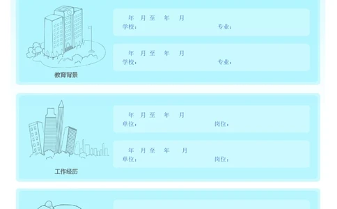 145.卡通粉蓝_表格式_适用于应届生_1页式_无内容_无封面_26考研复试_复试真题、简历模板、补充资料（旧版资料）_考研经典面试系列（复试技巧调剂指导口语指导自我介绍导师模板）