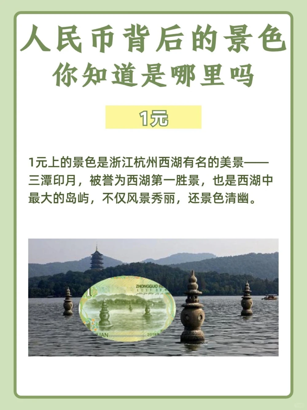 带孩子一起看️186元人民币背后的景色_中小学精品资料(高清可打印)_百科知识大全集312份高清资料整理版