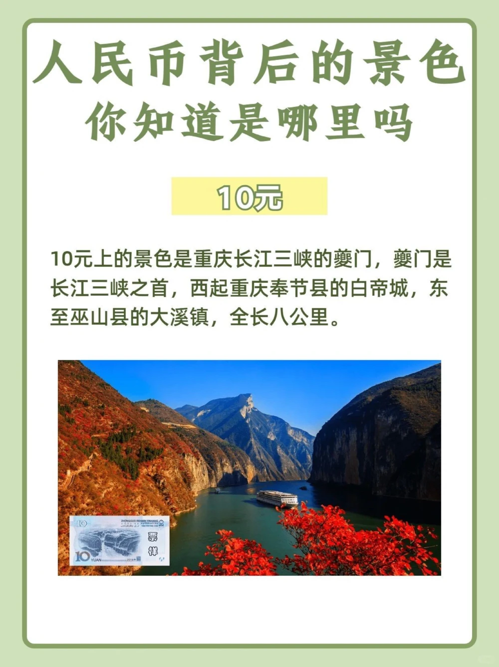 带孩子一起看️186元人民币背后的景色_中小学精品资料(高清可打印)_百科知识大全集312份高清资料整理版