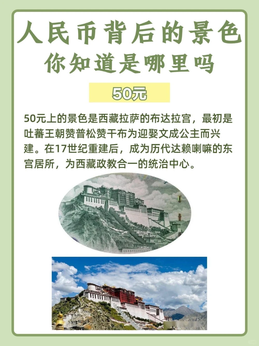 带孩子一起看️186元人民币背后的景色_中小学精品资料(高清可打印)_百科知识大全集312份高清资料整理版