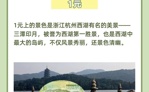 带孩子一起看️186元人民币背后的景色_中小学精品资料(高清可打印)_百科知识大全集312份高清资料整理版