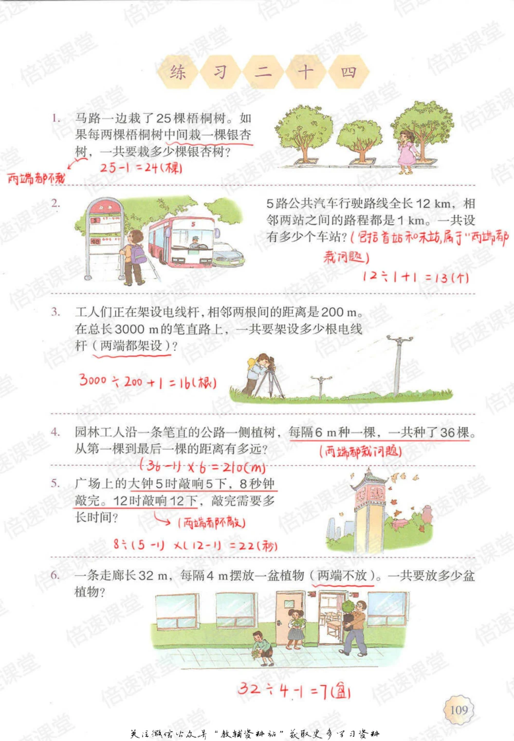 五年级上册数学人教版课堂笔记_小学初中学霸笔记类资料汇总6.33GB_小学同步课堂笔记2.76GB_1~6年级上册数学人教版课堂笔记