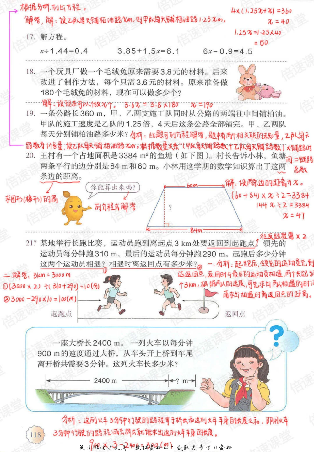 五年级上册数学人教版课堂笔记_小学初中学霸笔记类资料汇总6.33GB_小学同步课堂笔记2.76GB_1~6年级上册数学人教版课堂笔记