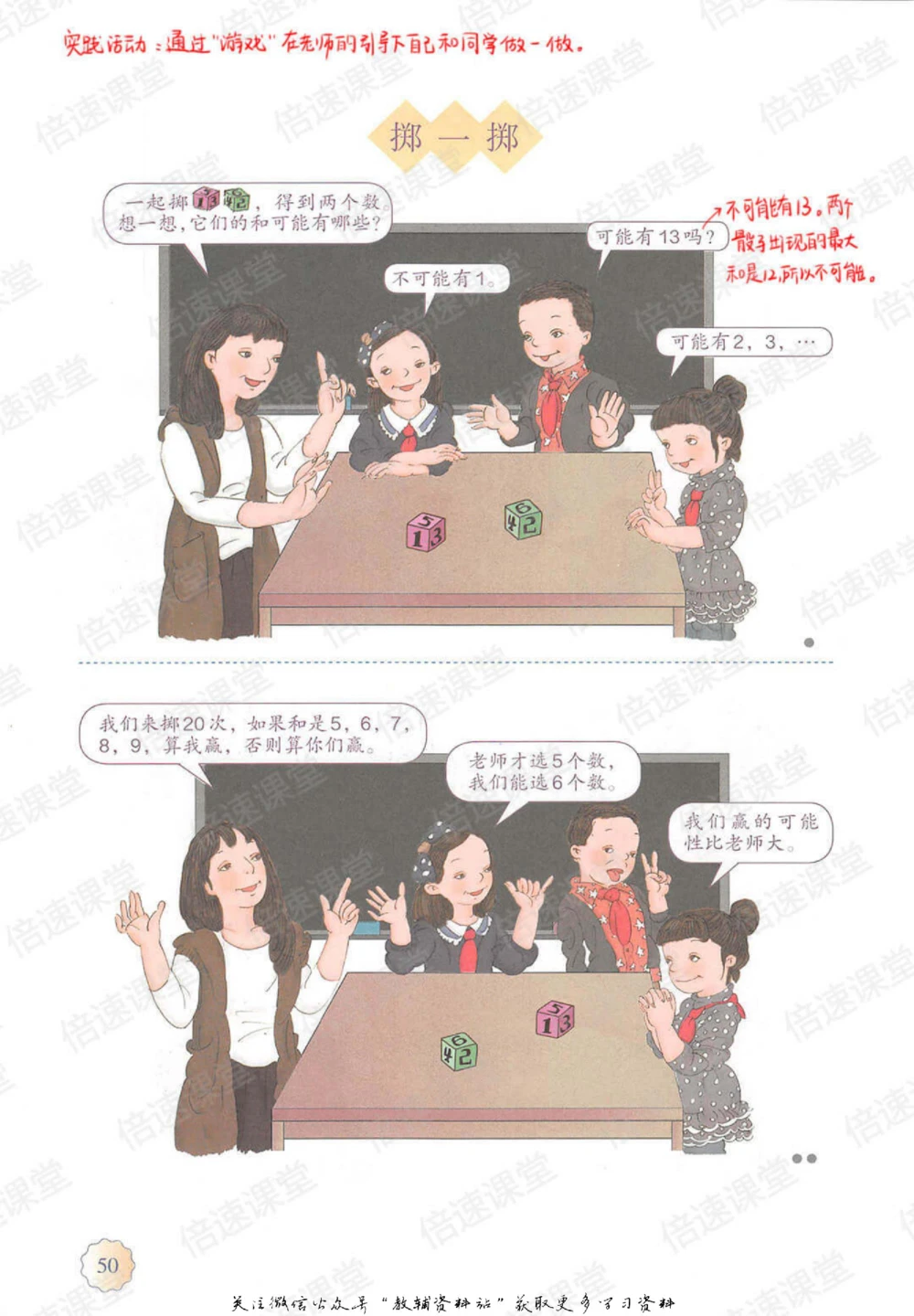 五年级上册数学人教版课堂笔记_小学初中学霸笔记类资料汇总6.33GB_小学同步课堂笔记2.76GB_1~6年级上册数学人教版课堂笔记