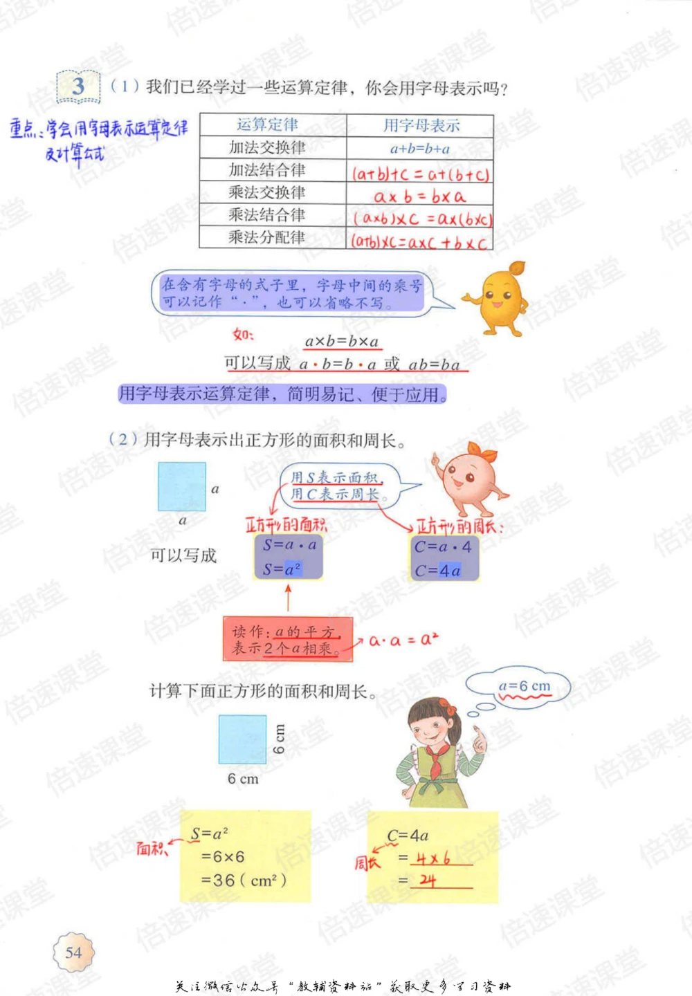 五年级上册数学人教版课堂笔记_小学初中学霸笔记类资料汇总6.33GB_小学同步课堂笔记2.76GB_1~6年级上册数学人教版课堂笔记