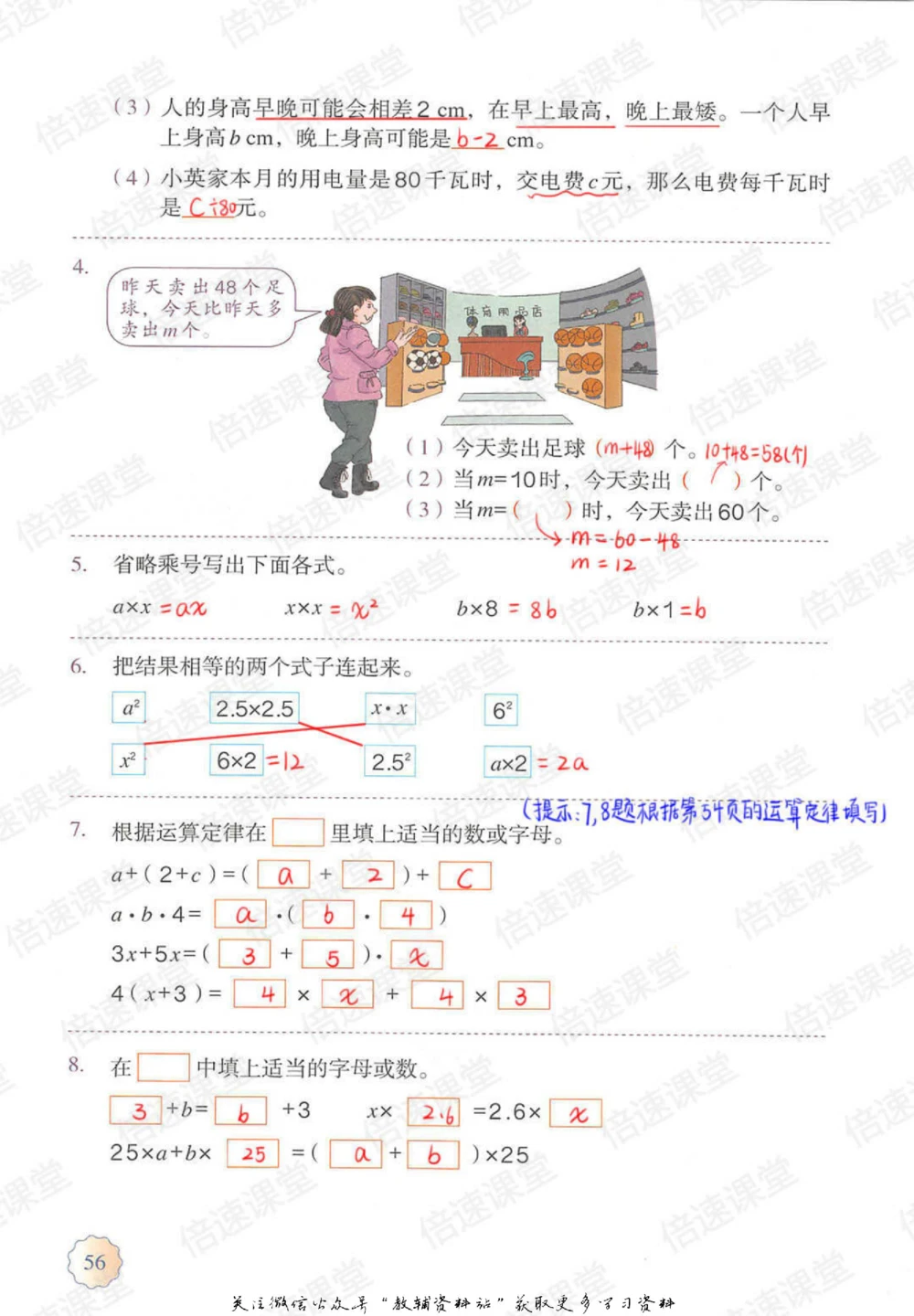 五年级上册数学人教版课堂笔记_小学初中学霸笔记类资料汇总6.33GB_小学同步课堂笔记2.76GB_1~6年级上册数学人教版课堂笔记