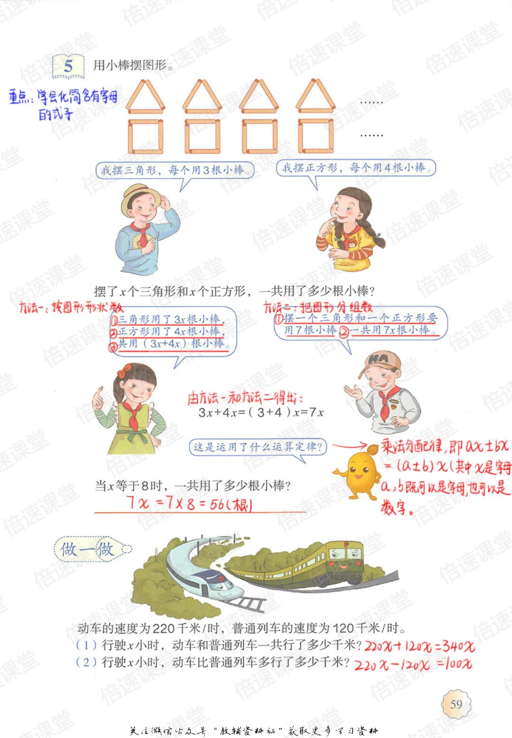 五年级上册数学人教版课堂笔记_小学初中学霸笔记类资料汇总6.33GB_小学同步课堂笔记2.76GB_1~6年级上册数学人教版课堂笔记