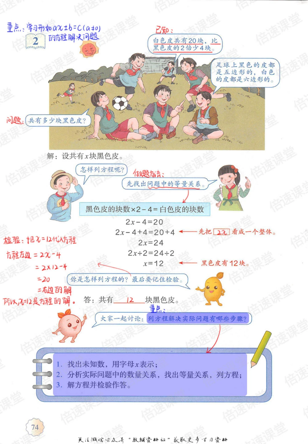 五年级上册数学人教版课堂笔记_小学初中学霸笔记类资料汇总6.33GB_小学同步课堂笔记2.76GB_1~6年级上册数学人教版课堂笔记