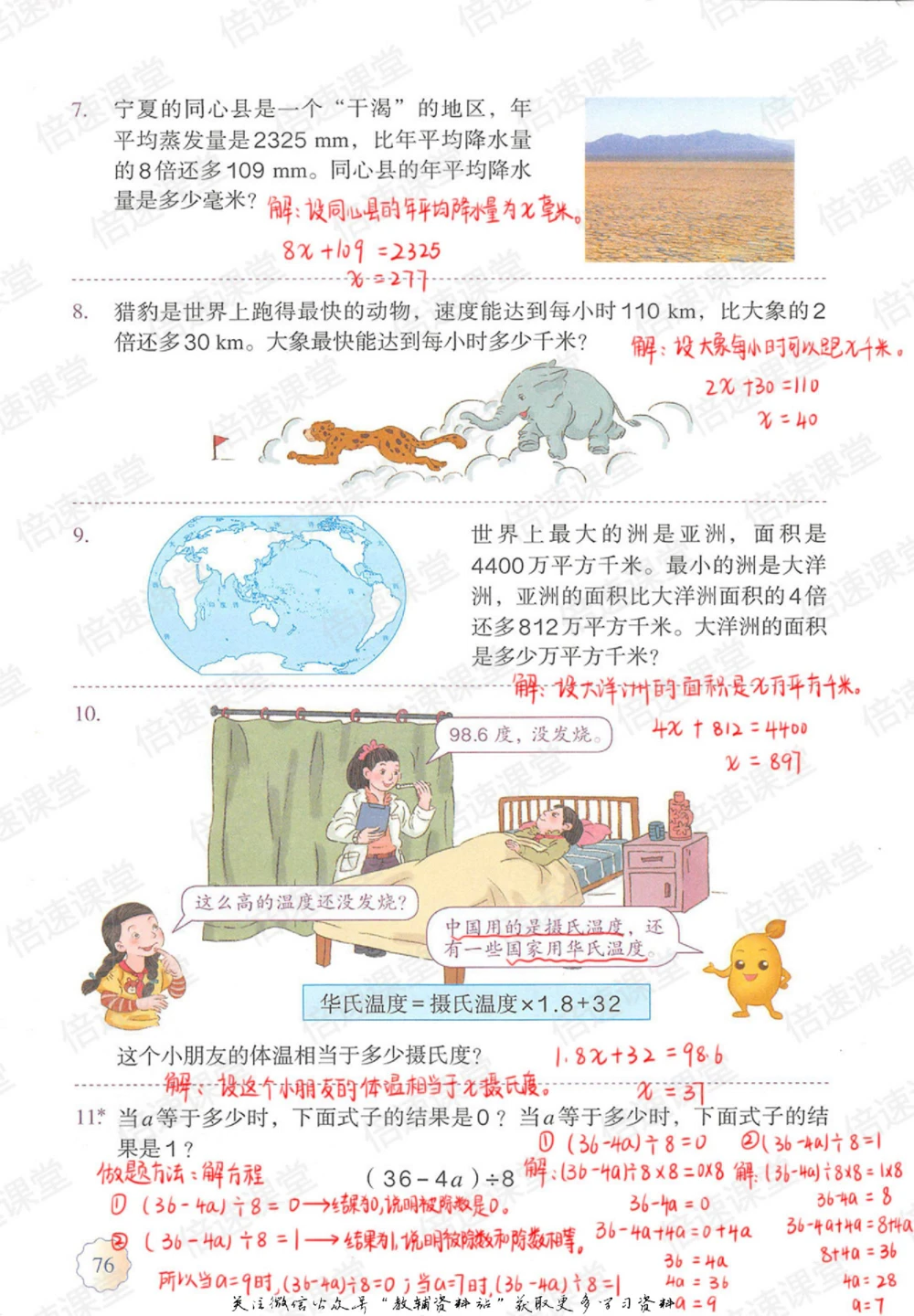 五年级上册数学人教版课堂笔记_小学初中学霸笔记类资料汇总6.33GB_小学同步课堂笔记2.76GB_1~6年级上册数学人教版课堂笔记