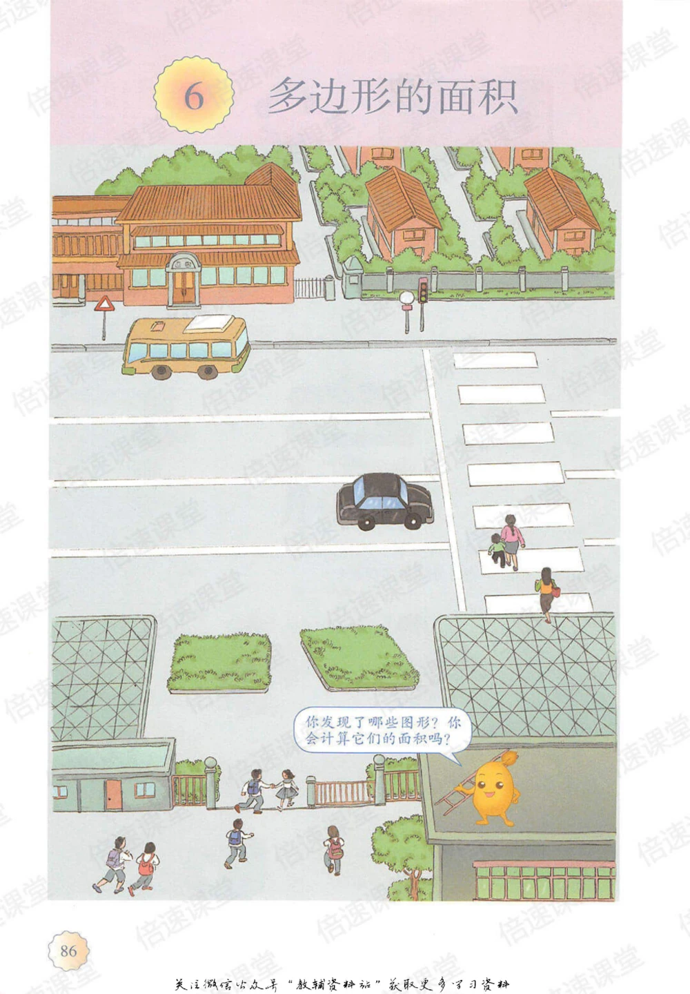 五年级上册数学人教版课堂笔记_小学初中学霸笔记类资料汇总6.33GB_小学同步课堂笔记2.76GB_1~6年级上册数学人教版课堂笔记