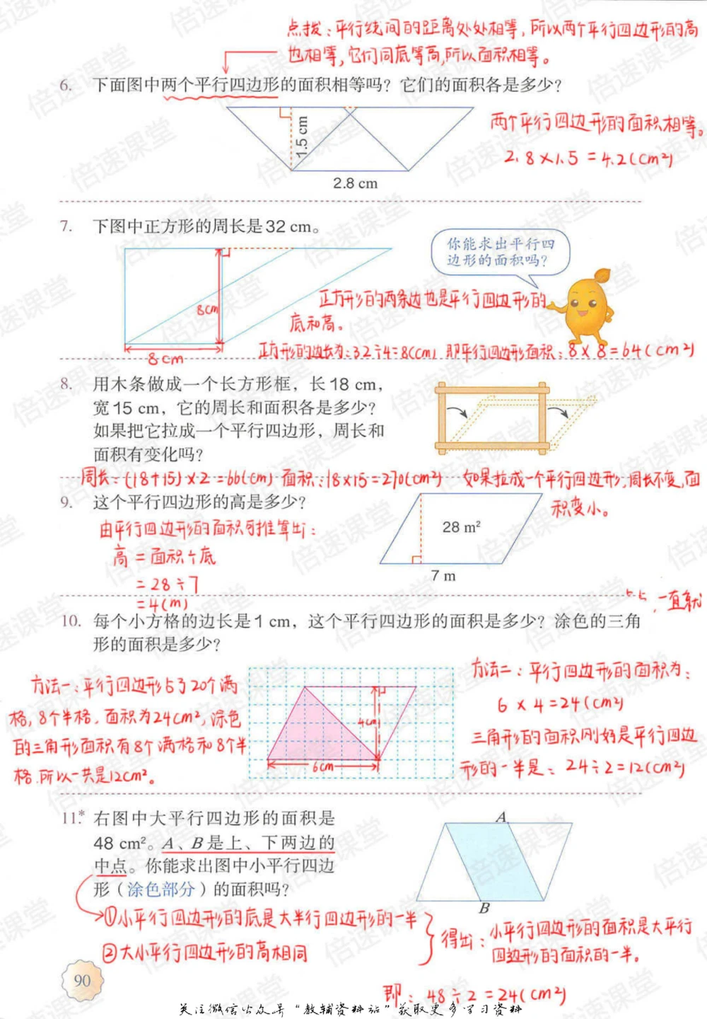 五年级上册数学人教版课堂笔记_小学初中学霸笔记类资料汇总6.33GB_小学同步课堂笔记2.76GB_1~6年级上册数学人教版课堂笔记