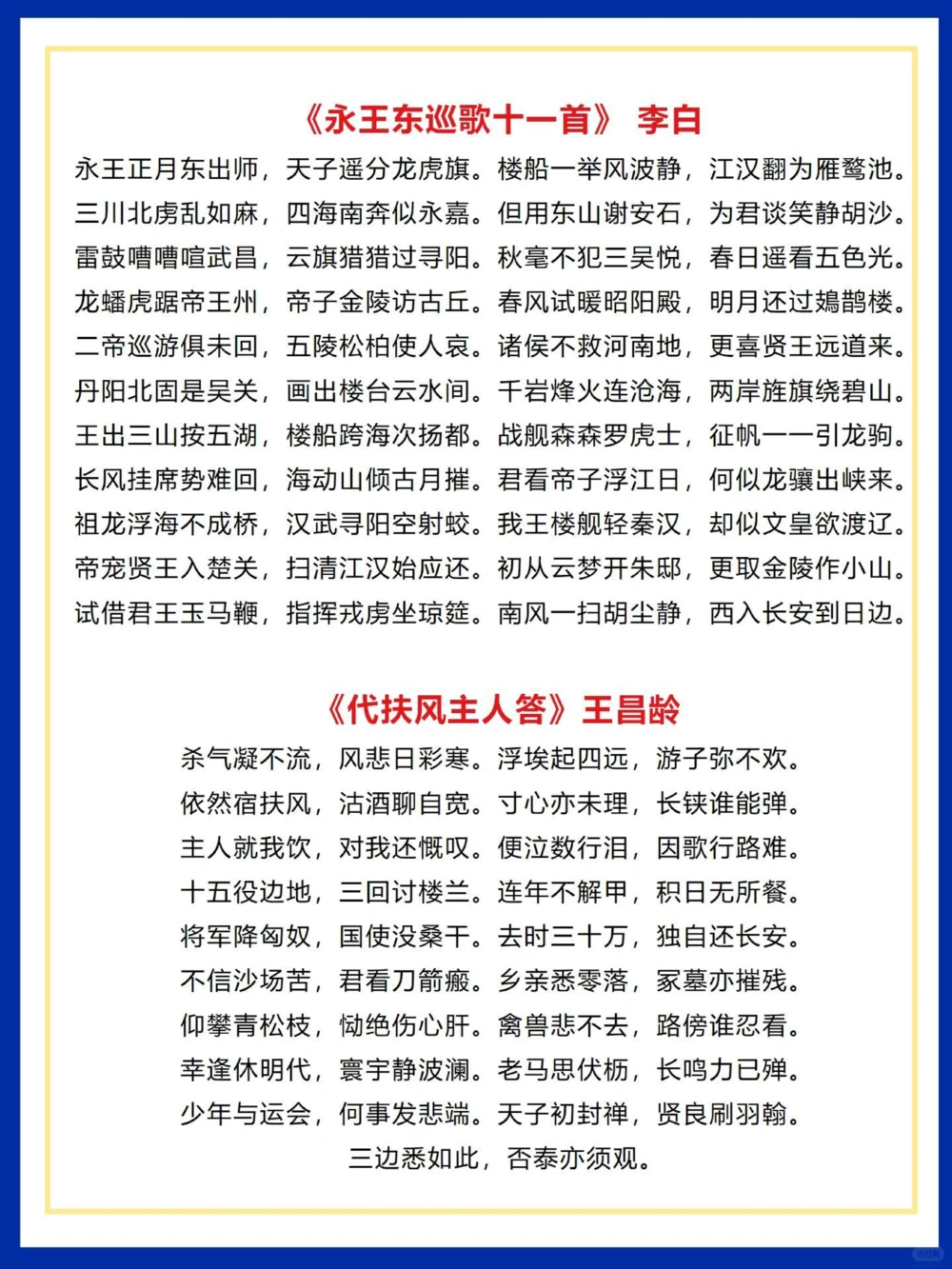 带娃刷《长安三万里》48首诗词作文素材_中小学精品资料(高清可打印)_常识知识大全集140份高清资料整理版