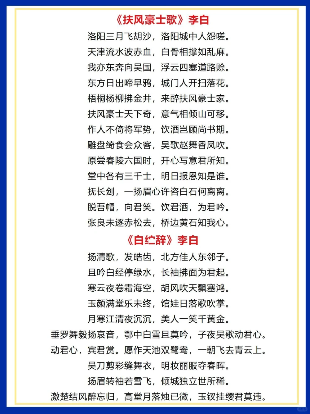 带娃刷《长安三万里》48首诗词作文素材_中小学精品资料(高清可打印)_常识知识大全集140份高清资料整理版