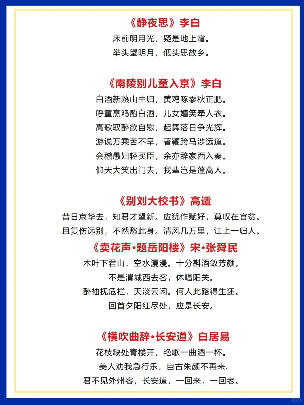 带娃刷《长安三万里》48首诗词作文素材_中小学精品资料(高清可打印)_常识知识大全集140份高清资料整理版