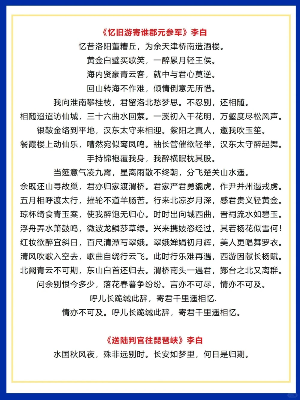 带娃刷《长安三万里》48首诗词作文素材_中小学精品资料(高清可打印)_常识知识大全集140份高清资料整理版