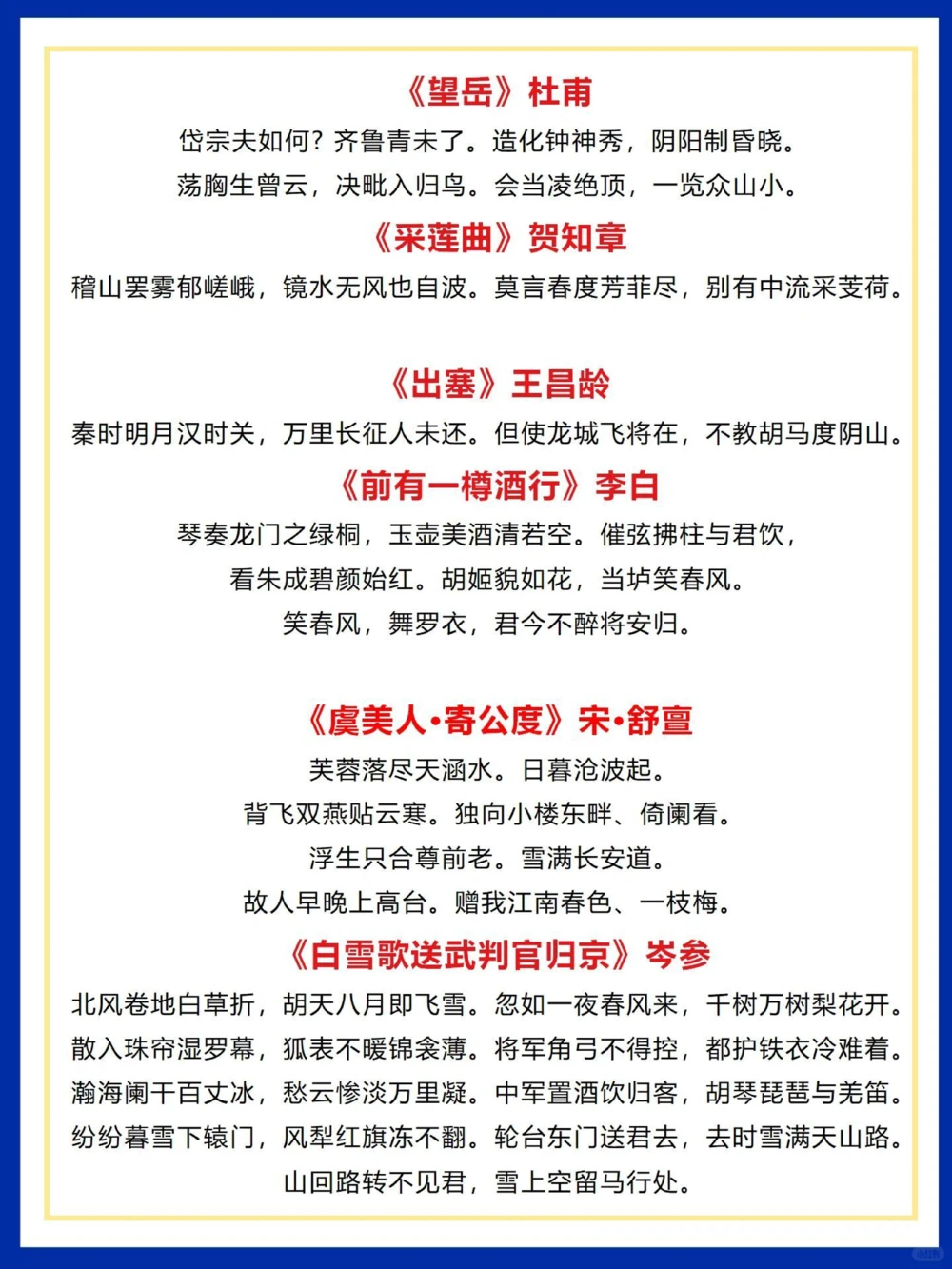 带娃刷《长安三万里》48首诗词作文素材_中小学精品资料(高清可打印)_常识知识大全集140份高清资料整理版