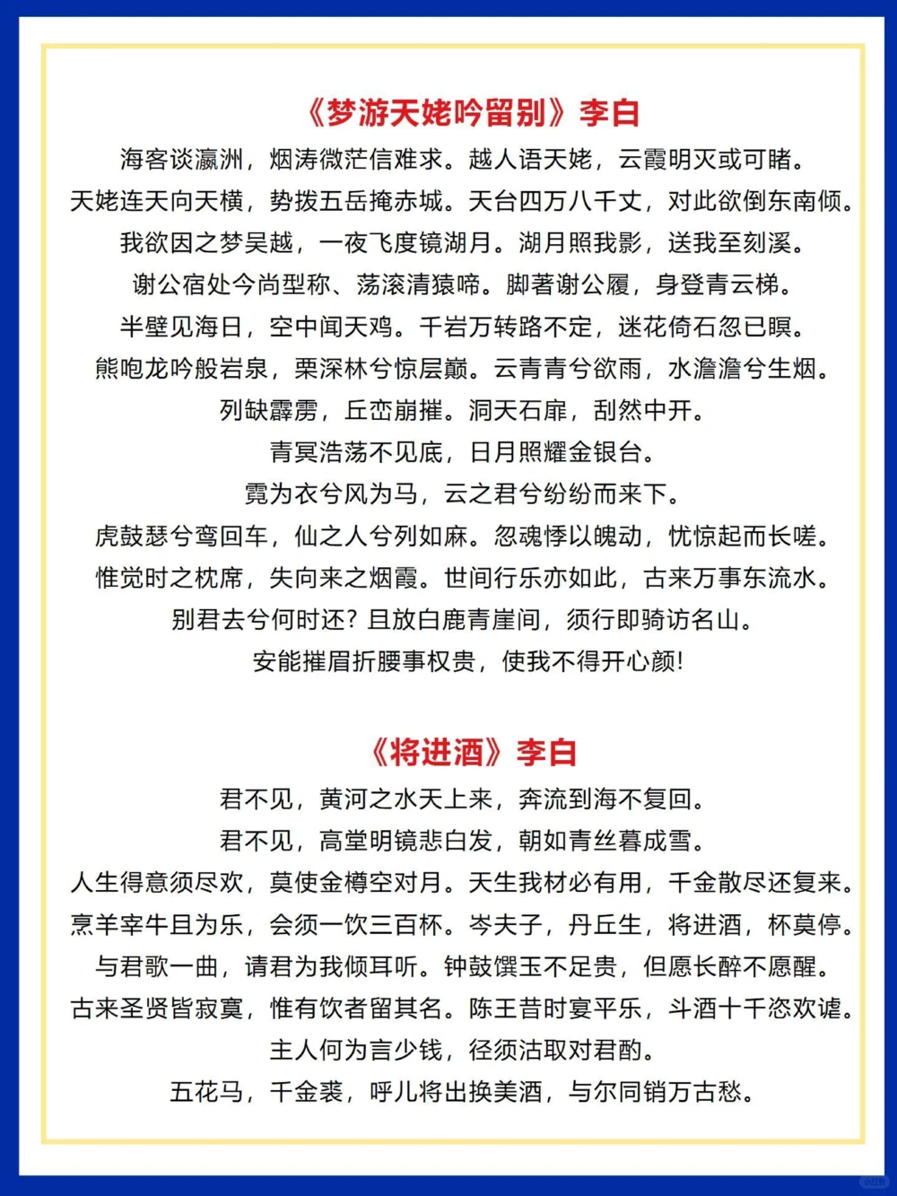 带娃刷《长安三万里》48首诗词作文素材_中小学精品资料(高清可打印)_常识知识大全集140份高清资料整理版