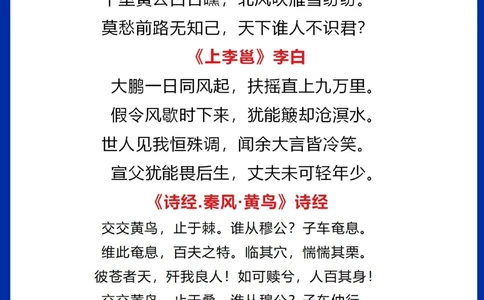 带娃刷《长安三万里》48首诗词作文素材_中小学精品资料(高清可打印)_常识知识大全集140份高清资料整理版