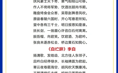 带娃刷《长安三万里》48首诗词作文素材_中小学精品资料(高清可打印)_常识知识大全集140份高清资料整理版