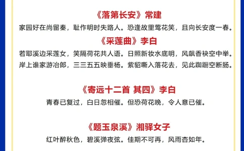 带娃刷《长安三万里》48首诗词作文素材_中小学精品资料(高清可打印)_常识知识大全集140份高清资料整理版
