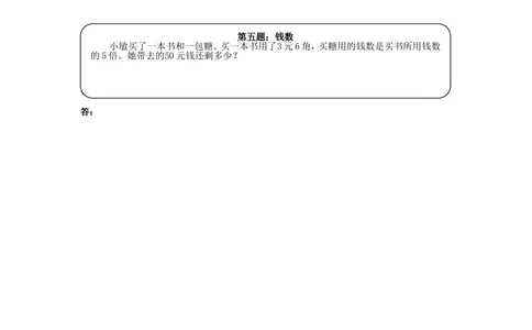 三年级奥数天天练（高难度）_小学奥数举一反三1-6年级相关课程_3三年级奥数《举一反三》课外天天练习题_三年级练习题及答案_三年级练习题及答案