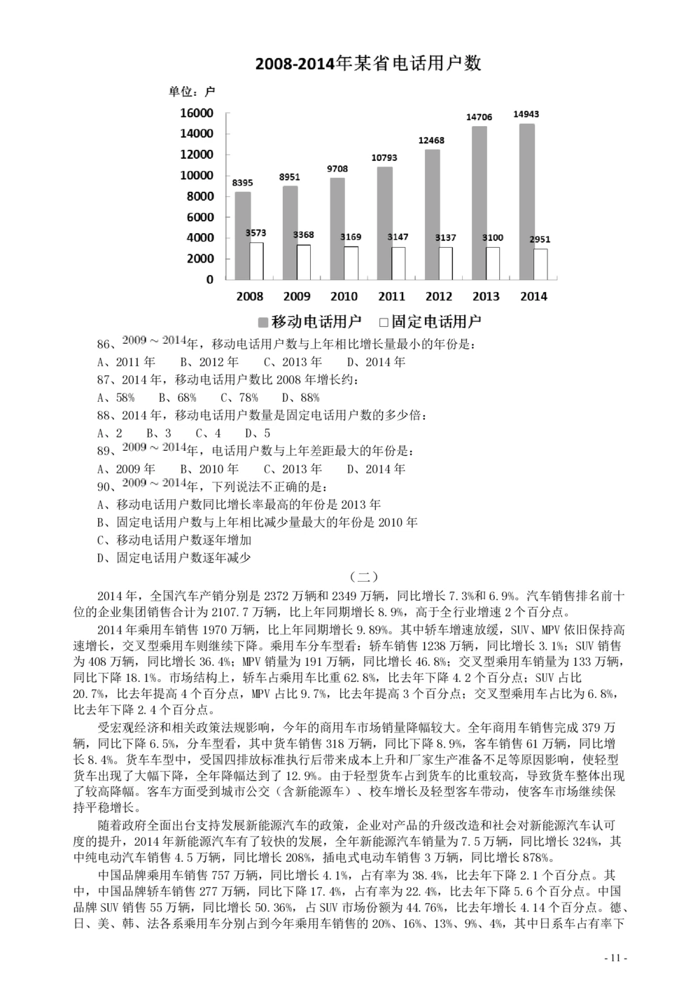 2015年广东公务员考试《行测》真题乡镇卷_各省考资料汇总_1、2026省考资料（持续更新中）_1、2026省考系统班课程（推荐先看）_1、2026系统班课程（先看）_2026广东省考980系统班_题目
