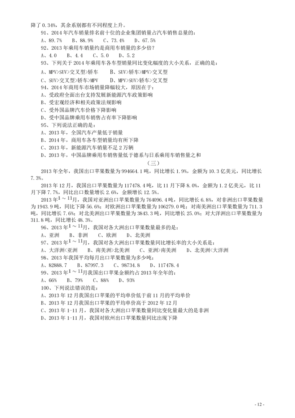 2015年广东公务员考试《行测》真题乡镇卷_各省考资料汇总_1、2026省考资料（持续更新中）_1、2026省考系统班课程（推荐先看）_1、2026系统班课程（先看）_2026广东省考980系统班_题目