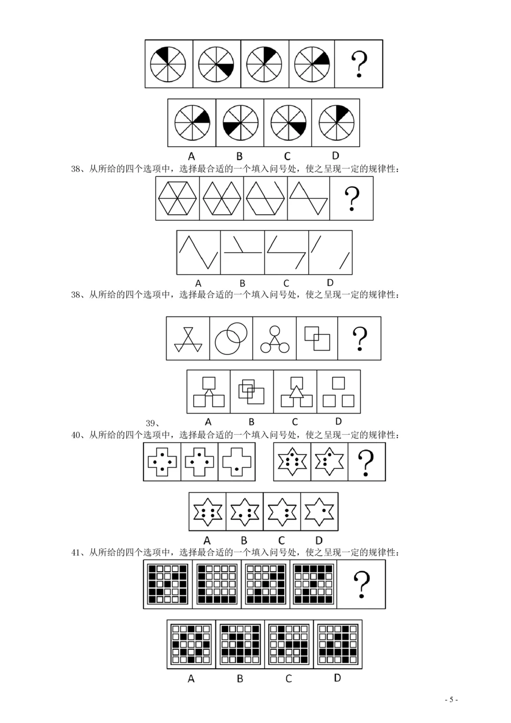 2015年广东公务员考试《行测》真题乡镇卷_各省考资料汇总_1、2026省考资料（持续更新中）_1、2026省考系统班课程（推荐先看）_1、2026系统班课程（先看）_2026广东省考980系统班_题目