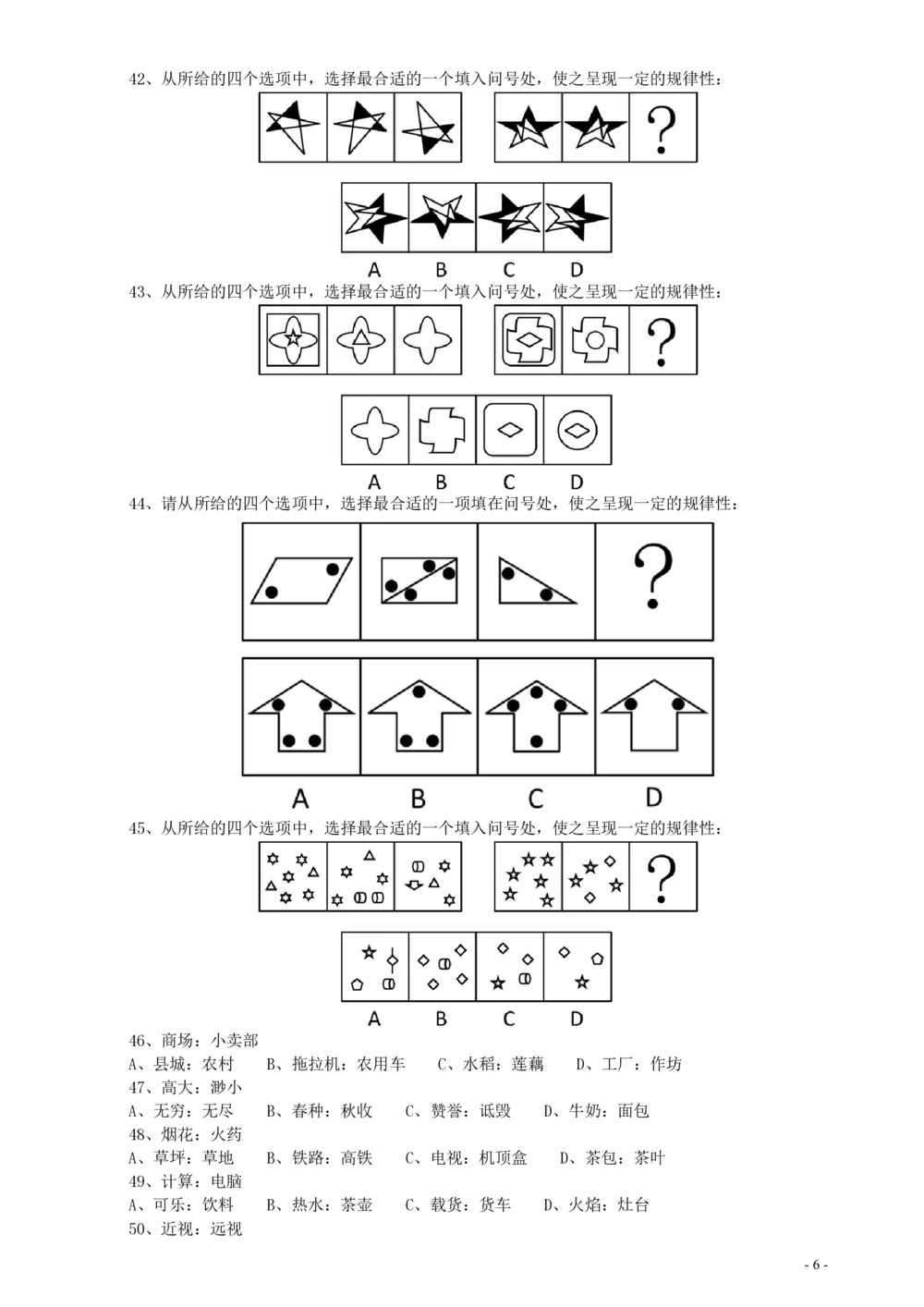 2015年广东公务员考试《行测》真题乡镇卷_各省考资料汇总_1、2026省考资料（持续更新中）_1、2026省考系统班课程（推荐先看）_1、2026系统班课程（先看）_2026广东省考980系统班_题目