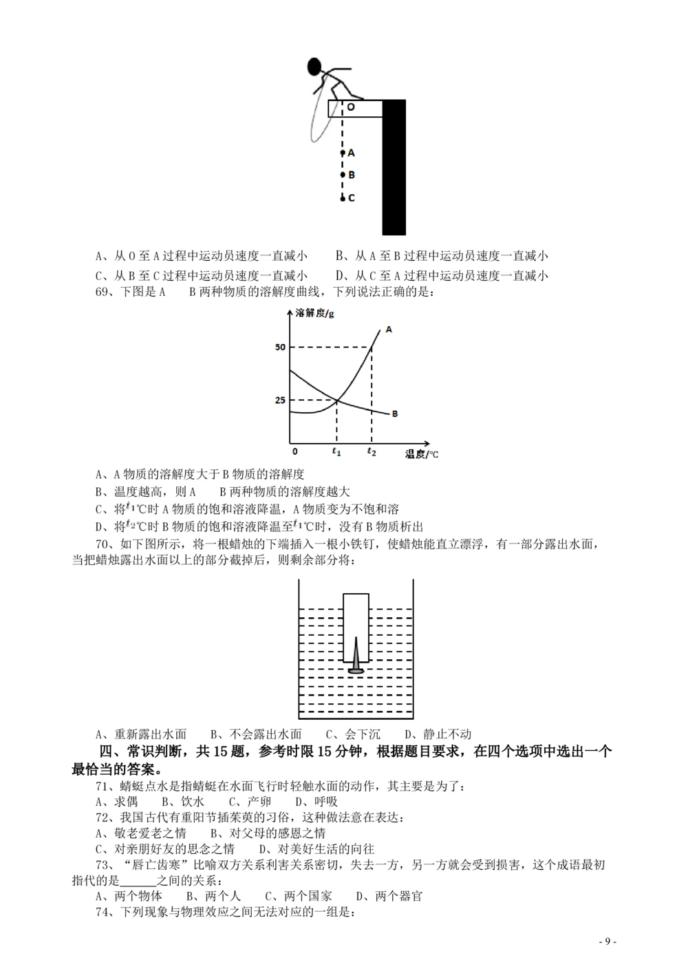 2015年广东公务员考试《行测》真题乡镇卷_各省考资料汇总_1、2026省考资料（持续更新中）_1、2026省考系统班课程（推荐先看）_1、2026系统班课程（先看）_2026广东省考980系统班_题目