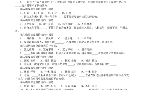2015年广东公务员考试《行测》真题乡镇卷_各省考资料汇总_1、2026省考资料（持续更新中）_1、2026省考系统班课程（推荐先看）_1、2026系统班课程（先看）_2026广东省考980系统班_题目