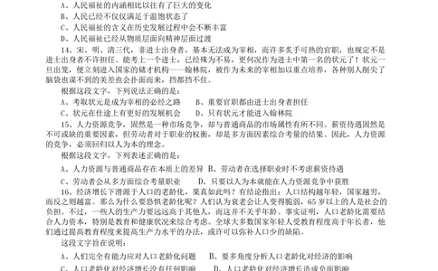 2015年广东公务员考试《行测》真题乡镇卷_各省考资料汇总_1、2026省考资料（持续更新中）_1、2026省考系统班课程（推荐先看）_1、2026系统班课程（先看）_2026广东省考980系统班_题目