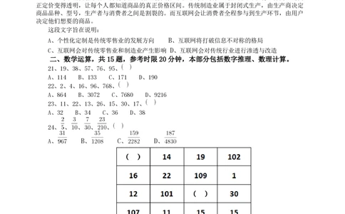 2015年广东公务员考试《行测》真题乡镇卷_各省考资料汇总_1、2026省考资料（持续更新中）_1、2026省考系统班课程（推荐先看）_1、2026系统班课程（先看）_2026广东省考980系统班_题目